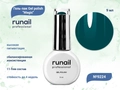 Гель-лак ruNail Gel polish Magic №9224, 9 мл 9224
