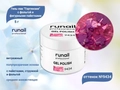 Гель-лак RuNail с фольгой и фигурными пайетками Гортензия №9434, 5 г 9434