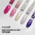 Гель-лак RuNail с фольгой и фигурными пайетками Гортензия №9436, 5 г 9436