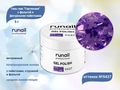 Гель-лак RuNail с фольгой и фигурными пайетками Гортензия №9437, 5 г 9437