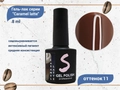 Гель-лак Sakura Caramel latte №11, 8 мл Latte-11.