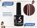 Гель-лак Sakura Caramel latte №22, 8 мл Latte-22.