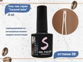 Гель-лак Sakura Caramel latte №8, 8 мл Latte-08.