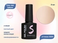 Гель-лак Sakura S004 цветной, 8 мл S004