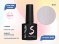 Гель-лак Sakura S005 цветной, 8 мл S005