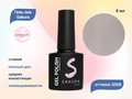 Гель-лак Sakura S008 цветной, 9 мл S008
