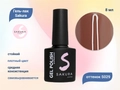 Гель-лак Sakura S029 цветной, 8 мл S029