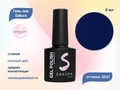 Гель-лак Sakura S041 цветной, 8 мл S041
