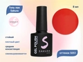 Гель-лак Sakura S051 цветной, 8 мл S051