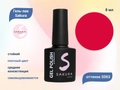 Гель-лак Sakura S063 цветной, 8 мл S063