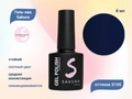 Гель-лак Sakura S105 цветной, 8 мл S105