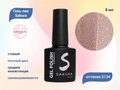 Гель-лак Sakura S134 цветной, 9 мл S134