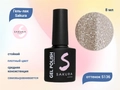 Гель-лак Sakura S136 цветной, 8 мл S136