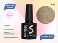 Гель-лак Sakura S137 цветной, 8 мл S137