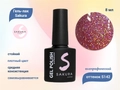 Гель-лак Sakura S142 с голографическим эффектом, 8 мл S142
