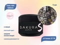 Гель-лак Sakura S176 с блестками, 5 мл S176