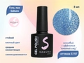 Гель-лак Sakura S197 неоновый с эффектом кошачий глаз, 8 мл S197