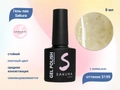 Гель-лак Sakura S199 с поталью, 8 мл S199