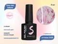 Гель-лак Sakura S205 с поталью, 8 мл S205