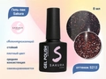 Гель-лак Sakura S212 со светоотражающим эффектом, 8 мл S212