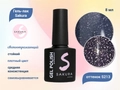 Гель-лак Sakura S213 со светоотражающим эффектом, 8 мл S213