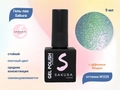 Гель-лак Sakura S229 с эффектом втирки, 9 мл S229