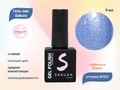 Гель-лак Sakura S231 с эффектом втирки, 9 мл S231