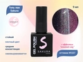 Гель-лак Sakura S237 с эффектом кошачий глаз, 9 мл S237