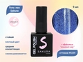 Гель-лак Sakura S239 с эффектом кошачий глаз, 9 мл S239