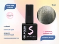 Гель-лак Sakura S241 с эффектом кошачий глаз, 9 мл S241