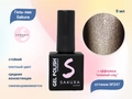 Гель-лак Sakura S247 с эффектом кошачий глаз, 9 мл S247