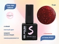 Гель-лак Sakura S257 с блестками, 9 мл S257