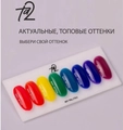 Гель-лак Ta2 RAY витражная коллекция №001, 9 мл TA2-GGR01