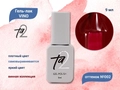 Гель-лак Ta2 VINO №002, 9 мл TA2-GGVN-002