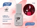 Гель-лак Ta2 VINO №005, 9 мл TA2-GGVN-005