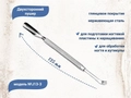 Двухсторонний пушер №J13-3, 13,5 см J13-3