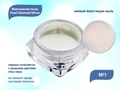 Жемчужная втирка для ногтей Pearl Diamond Magic Mirror №1 17815Z1