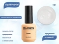Жидкий полигель Monami Liguid PolyGel 01, 15 г mn/LP 01