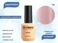 Жидкий полигель Monami Liguid PolyGel 04, 15 г mn/LP 04