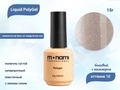 Жидкий полигель Monami Liguid PolyGel 10, 15 г mn/LP 10