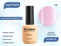 Жидкий полигель Monami Liguid PolyGel 15, 15 г mn/LP/15