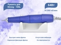 Запасная электрическая рукоять Strong - 105L (аналог strong 210-105L) Kt/Str210-R