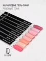 Каучуковый гель-лак IQ BEAUTY №037 с кальцием, 10 мл IQGP037