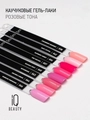 Каучуковый гель-лак IQ BEAUTY №038 с кальцием, 10 мл IQGP038
