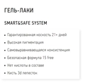 Каучуковый гель-лак IQ BEAUTY №050 с кальцием, 10 мл IQGP050