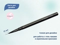 Кисть для дизайна Sakura, SKS-03, длина ворса 12 мм SKS-03