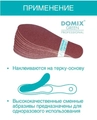 Комплект сменных абразивов Domix для педикюрной пилки-терки 150 грит, 10 шт. 109088