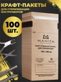 Крафт-пакет MANITA PROFESSIONAL бумажный для стерилизации 100*200 (100 шт. в уп.) 10163