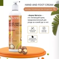 Крем для рук и ног Livsi с мочевиной 25% PAPAYA MACADAMIA, 200 мл ФК-92073