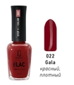 Лак для ногтей IQ Beauty укрепляющий с биокерамикой PROLAC+bioceramics, 12,5 мл (022 Gala) IQNP022